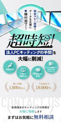 車内PC引っ越しサービスのLPデザイン（レンタル・代行・アウトソース／ホワイト系／信頼・安心系）スマホ版