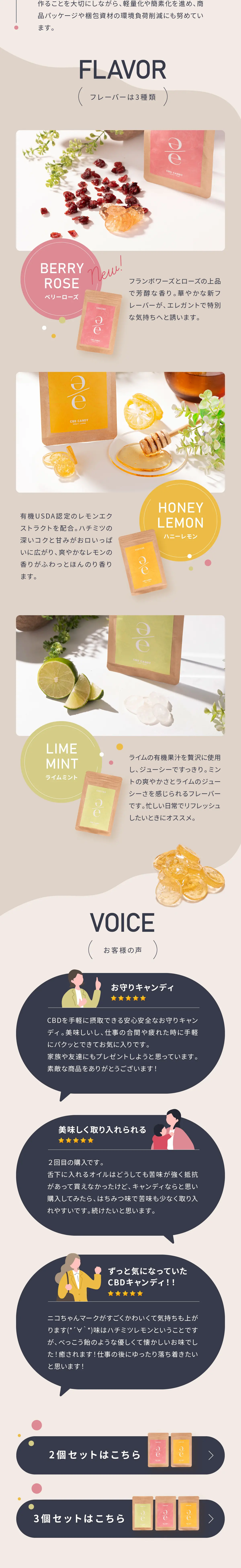 EASECBDキャンディのLPデザイン（健康食品・健康ドリンク・サプリメント／ベージュ系／スタイリッシュ系）PC版