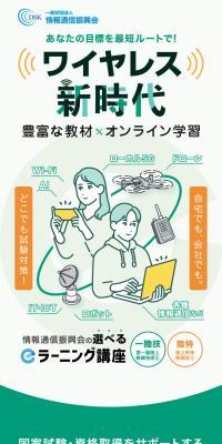 情報通信振興会の選べるeラーニング講座のLPデザイン（学校・塾・通信講座／グリーン系／にぎやか系）スマホ版