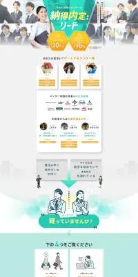 就活サポート メンター制度のLPデザイン（デザイン・アプリ・システム／ホワイト系／信頼・安心系）PC版
