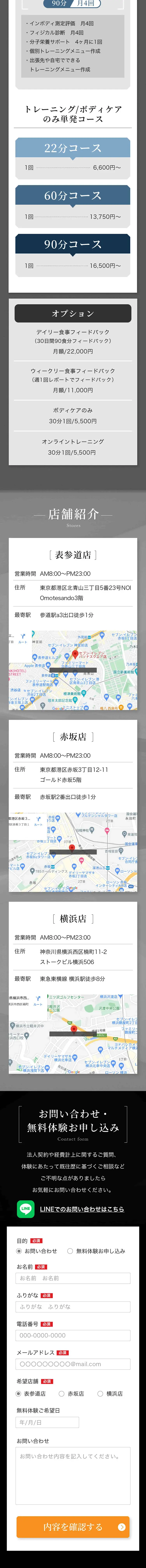 パーソナルトレーニングジムAFFEX_sp_2