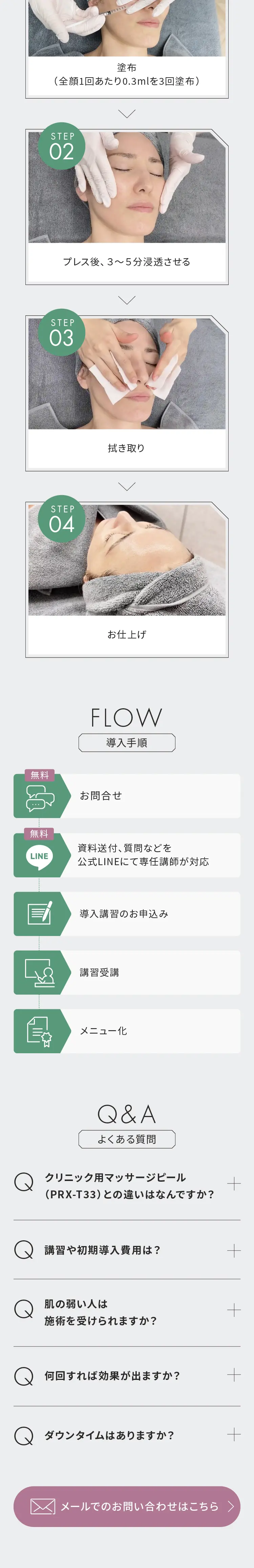 グローバルクリニックブランド WiQo ワイコ・W光ピール_sp_2