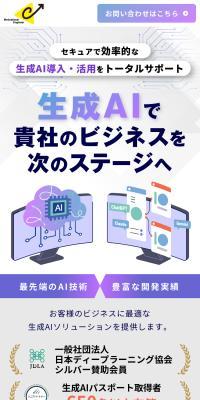 生成AIソリューション提供サービスのLPデザイン（デザイン・アプリ・システム／ブルー系／シンプル系）スマホ版