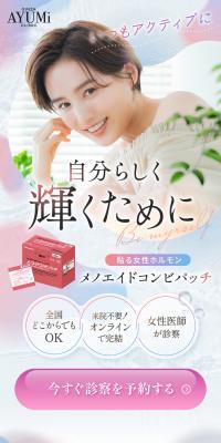 貼る女性ホルモン メノエイドコンビパッチのLPデザイン（健康食品・健康ドリンク・サプリメント／ピンク系／かっこいい系）スマホ版