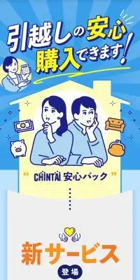 早期退去費用負担サービス CHITAI安心パックのLPデザイン（住宅・建築・リフォーム／ホワイト系／信頼・安心系）スマホ版