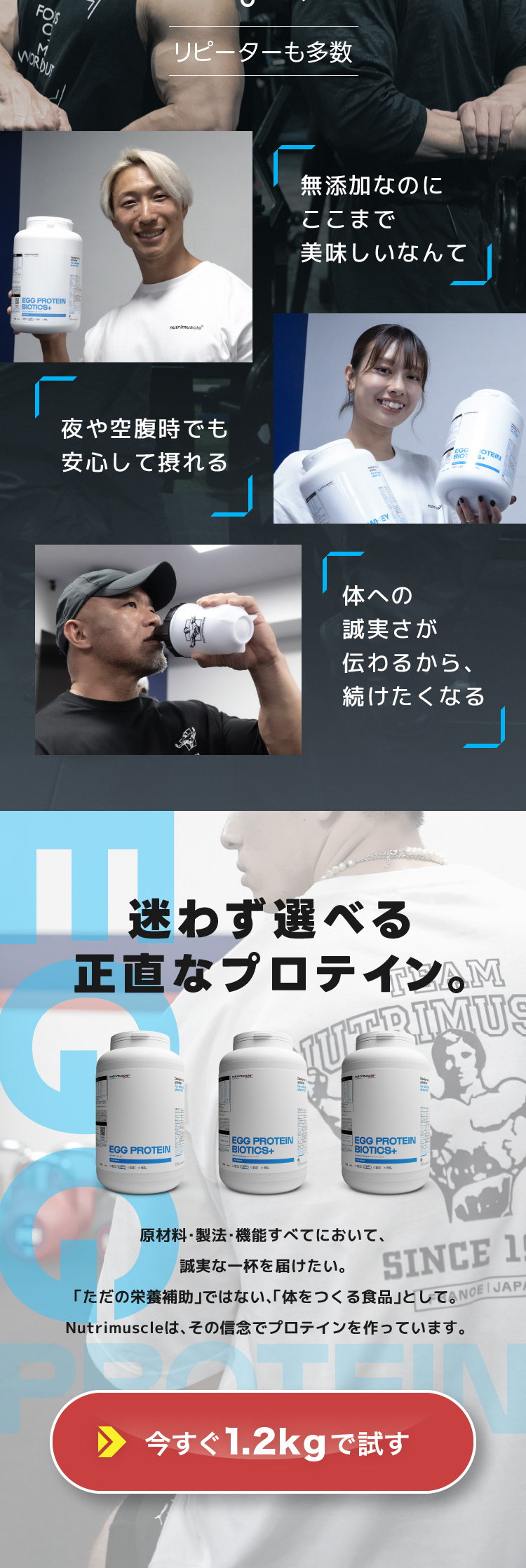 エッグプロテイン nutrimuscleのLPデザイン（健康食品・健康ドリンク・サプリメント／ブルー系／スタイリッシュ系）スマホ版