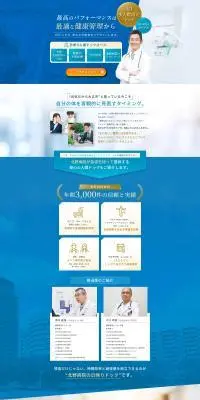 医学研究所北野病院 人間ドックのLPデザイン（病院・整体・マッサージ／ホワイト系／信頼・安心系）PC版