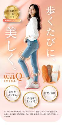美脚矯正インソール ウォーキュットのLPデザイン（レディースファッション／ベージュ系／健康・癒し系）スマホ版