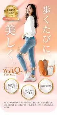 美脚矯正インソール ウォーキュットのLPデザイン（レディースファッション／ベージュ系／健康・癒し系）スマホ版