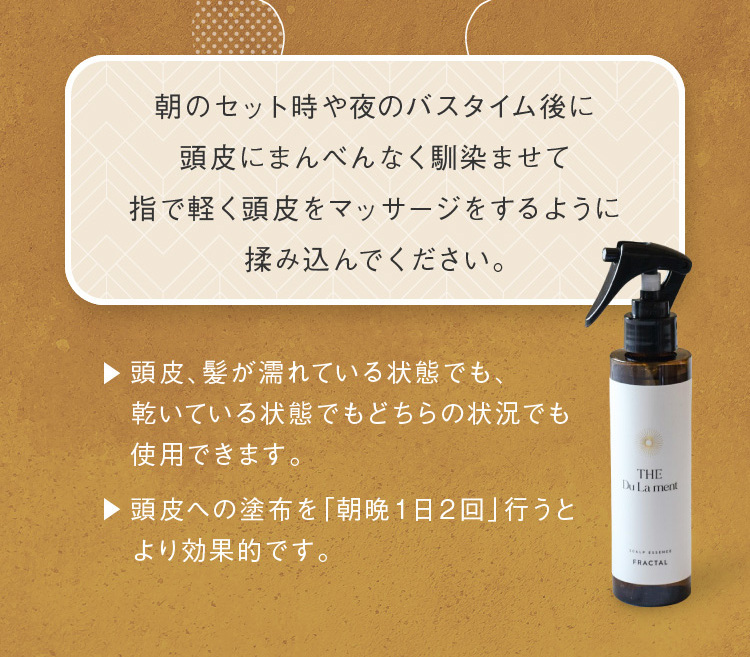 頭皮用美容液 ドゥラメントエッセンスのLPデザイン（スキンケア・ボディケア・ヘアケア／ベージュ系／キレイ系）スマホ版