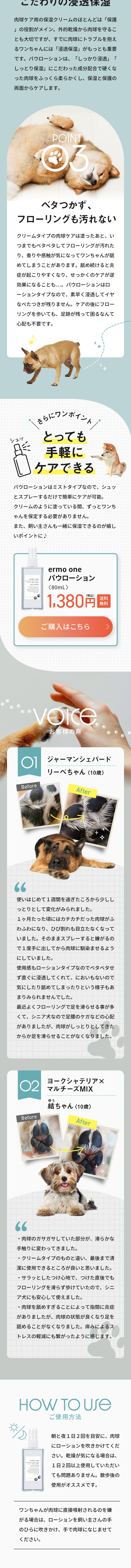 ermo one パウローションのLPデザイン（ペットフード ・ ペット用品／ブルー系／ナチュラル系）スマホ版