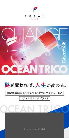ヘアスタイリング オーシャントリコのLPデザイン（玩具・ホビー・フィギュア／ブルー系／スタイリッシュ系）スマホ版