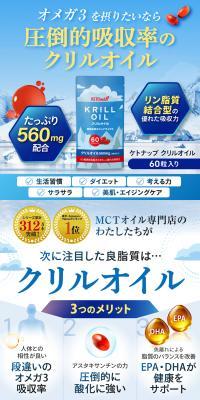 ケトナップ クリルオイルのLPデザイン（健康食品・健康ドリンク・サプリメント／ブルー系／かっこいい系）スマホ版