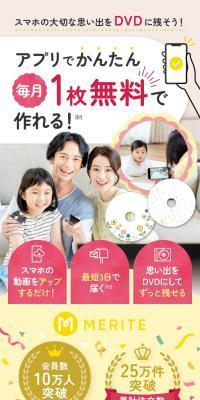 オリジナルDVD作成 MERITE（メリテ）のLPデザイン（デザイン・アプリ・システム／ピンク系／シンプル系）スマホ版