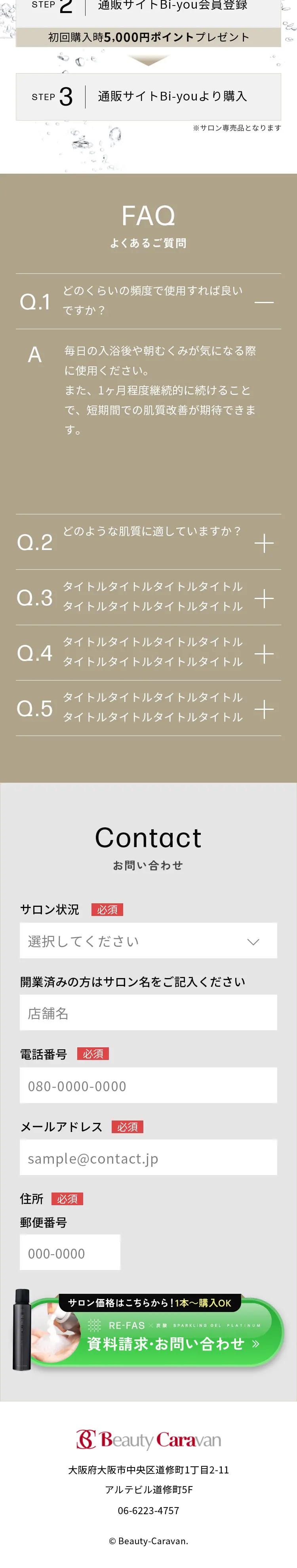リーファス 炭酸スパークリングジェル_sp_3