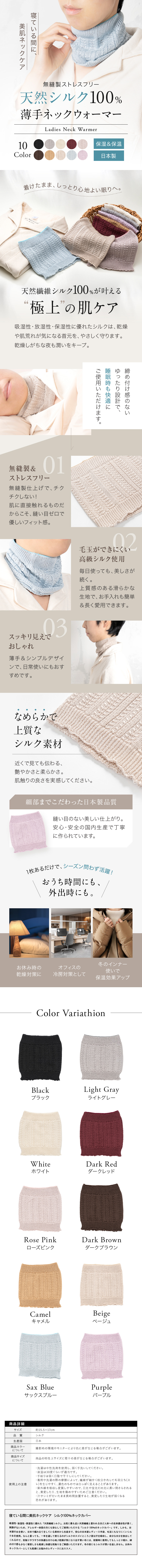 天然シルク100％ 薄手ネックウォーマーのLPデザイン（レディースファッション／ベージュ系／オーガニック系）スマホ版