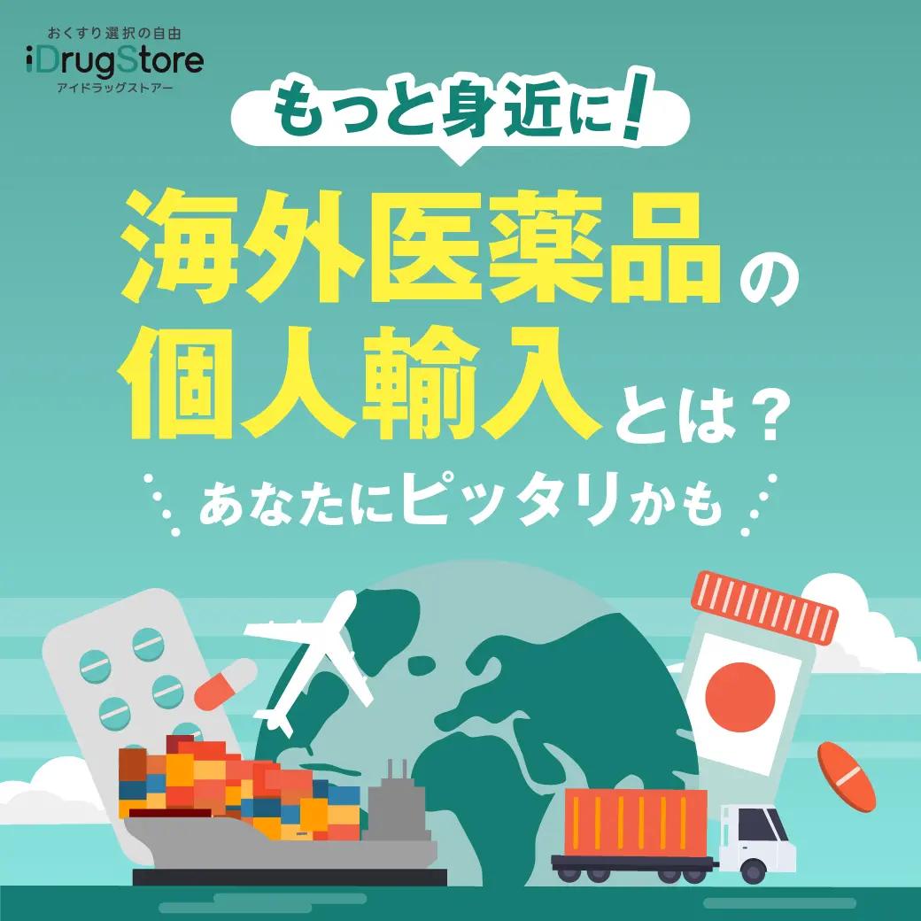 アイドラッグストアーバナーのデザイン制作実績(美容・健康)