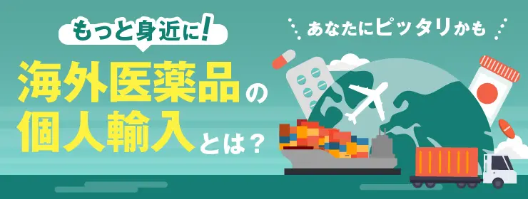 アイドラッグストアーバナーのデザイン制作実績(美容・健康)