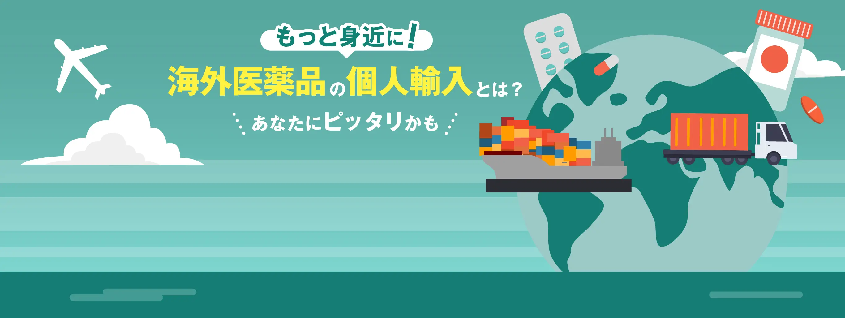 アイドラッグストアーバナーのデザイン制作実績(美容・健康)
