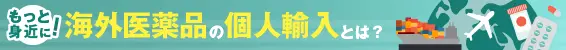 アイドラッグストアーバナーのデザイン制作実績(美容・健康)