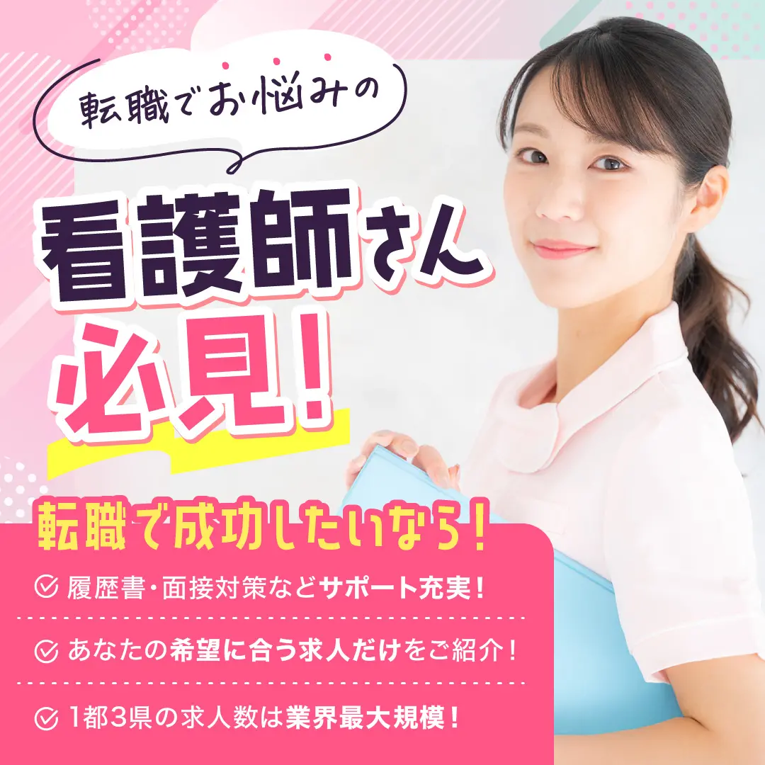 とうきょうナースステーションバナーのデザイン制作実績（教材・サービス）