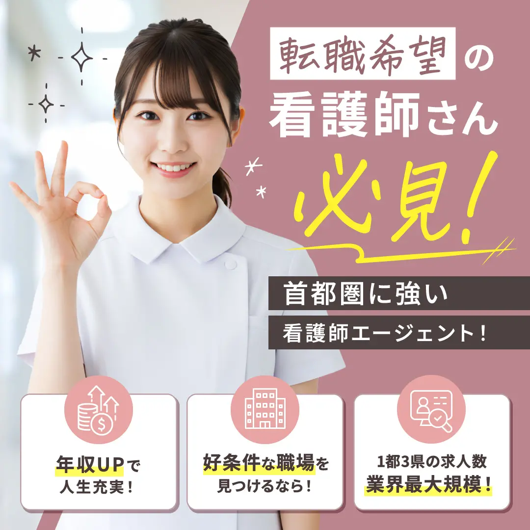 とうきょうナースステーションバナーのデザイン制作実績（求人関連）