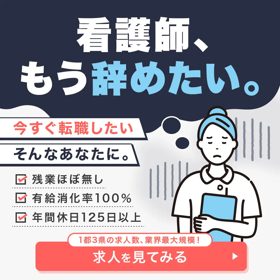 とうきょうナースステーションバナーのデザイン制作実績（求人関連）