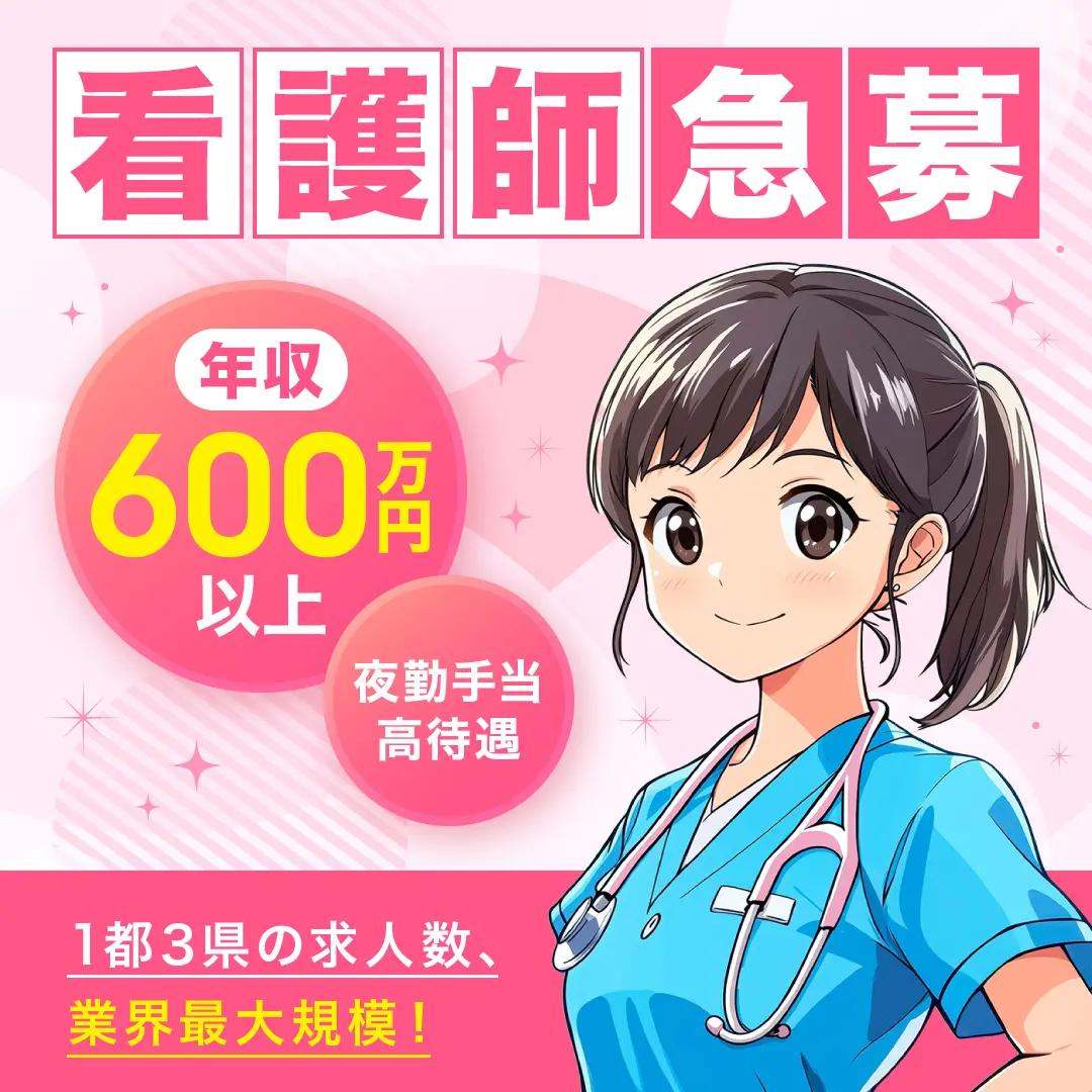 とうきょうナースステーションバナーのデザイン制作実績（求人関連）