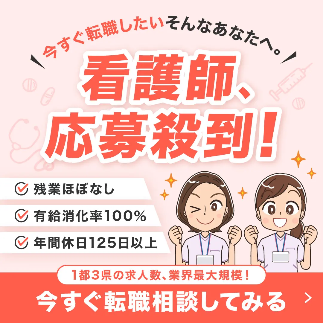とうきょうナースステーションバナーのデザイン制作実績（求人関連）