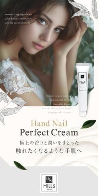 HILLS JAPAN ヒルズハンドネイルクリーム
