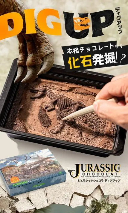 ジュラシックショコラ ディグアップ｜株式会社マキィズ様のLP制作実績