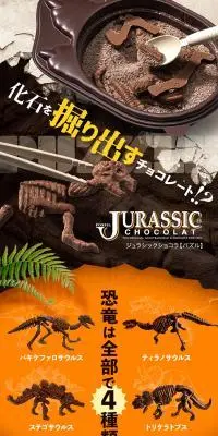 ジュラシックショコラ パズルのLPデザイン（洋菓子／グリーン系／かっこいい系）スマホ版