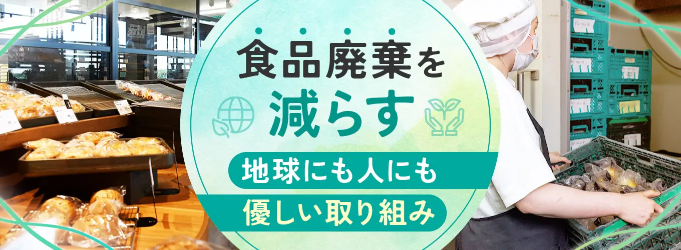 上士幌町 食品廃棄を減らすバナーのデザイン制作実績（食品・飲料・お酒）