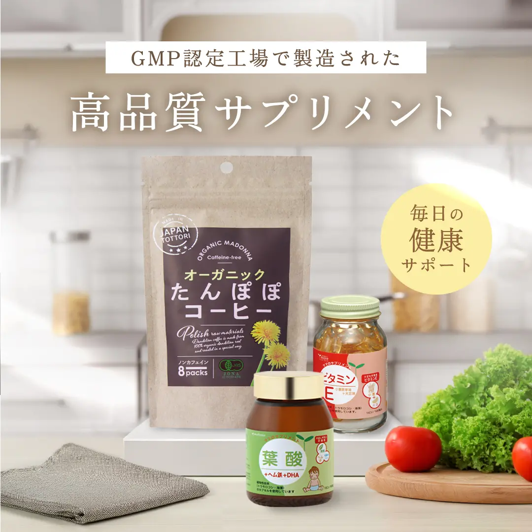 高品質サプリメントバナーのデザイン制作実績（美容・健康）