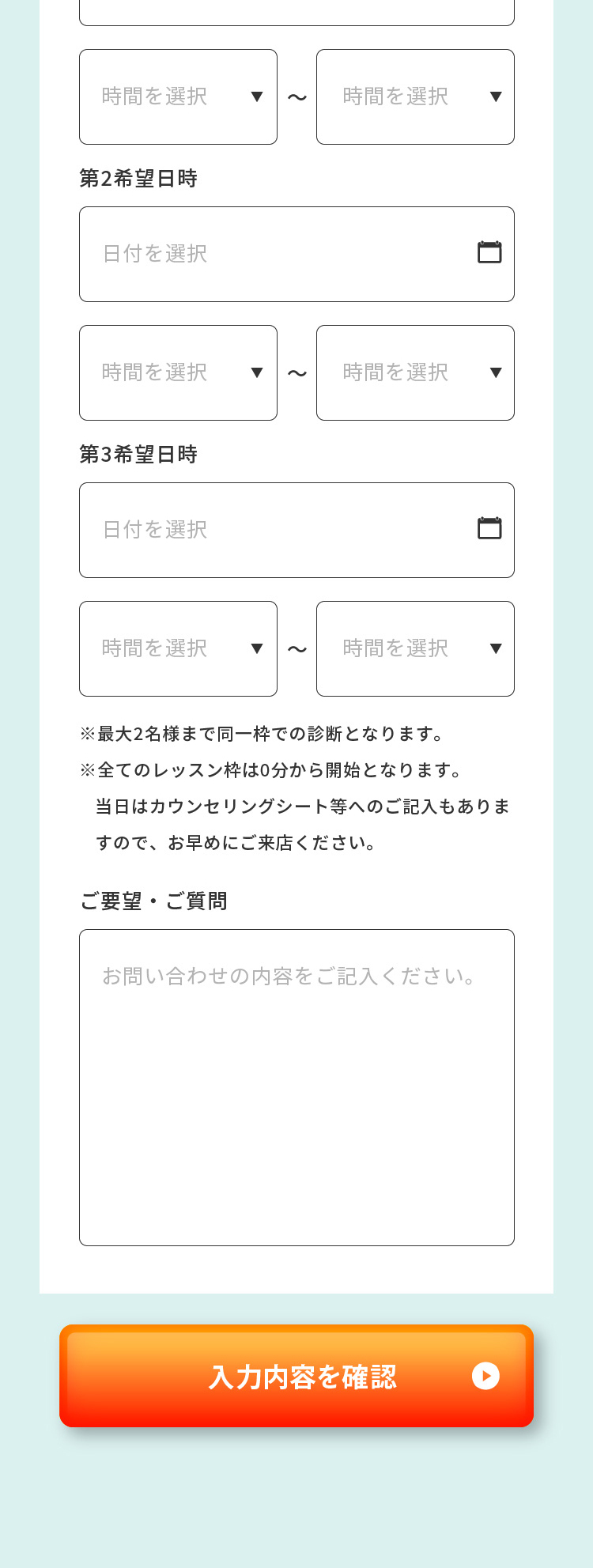 心斎橋ゴルフスタジオのLPデザイン（スポーツ全般・観戦／グリーン系／スタイリッシュ系）スマホ版