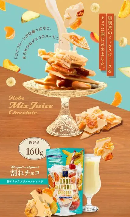 割れチョコ　神戸ミックスジュースショコラ