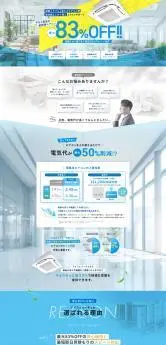 業務用エアコン新設入替工事