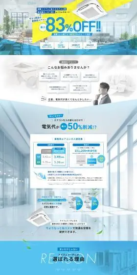 業務用エアコン新設入替工事