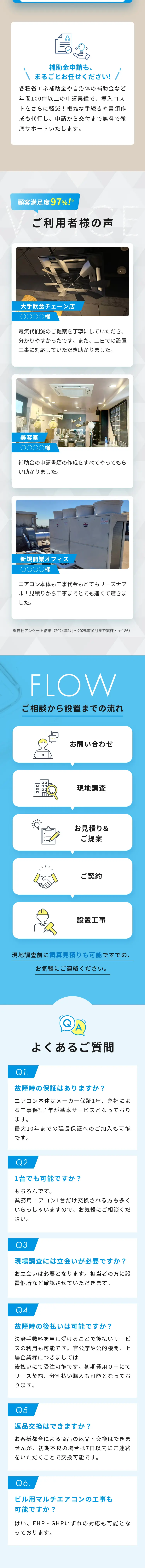 業務用エアコン新設入替工事_sp_2