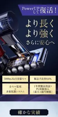 ダイソン 互換バッテリーのLPデザイン（一般家電／イエロー系／かっこいい系）スマホ版