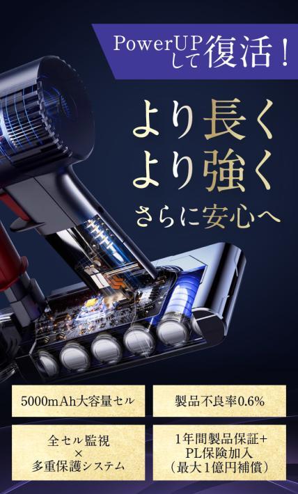 ダイソン 互換バッテリー｜株式会社ワールド・トレード・オブ・ジャパン様のLP制作実績