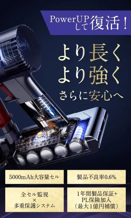 ダイソン 互換バッテリー｜株式会社ワールド・トレード・オブ・ジャパン様のLP制作実績
