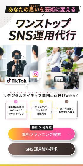 ワンストップSNS運用代行のLPデザイン（レンタル・代行・アウトソース／ホワイト系／スタイリッシュ系）スマホ版