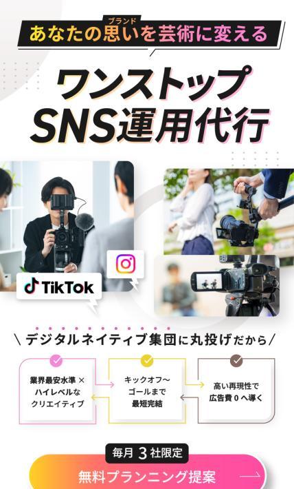 ワンストップSNS運用代行｜株式会社Run all様のLP制作実績