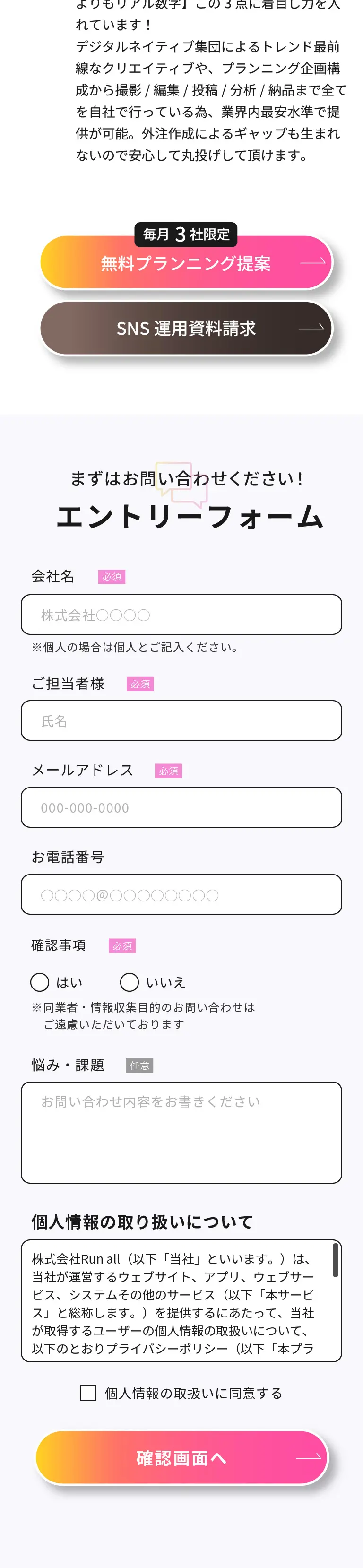 ワンストップSNS運用代行のLPデザイン（レンタル・代行・アウトソース／ホワイト系／スタイリッシュ系）スマホ版