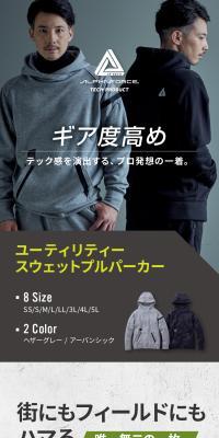 ユーティリティースウェットプルパーカーのLPデザイン（メンズファッション／ベージュ系／スタイリッシュ系）スマホ版