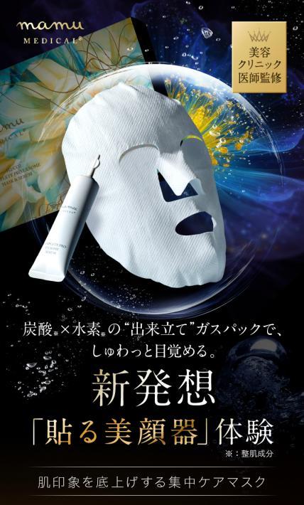 mamu MEDICAL コンプリートプロEXソーム｜株式会社エイチフォー様のLP制作実績