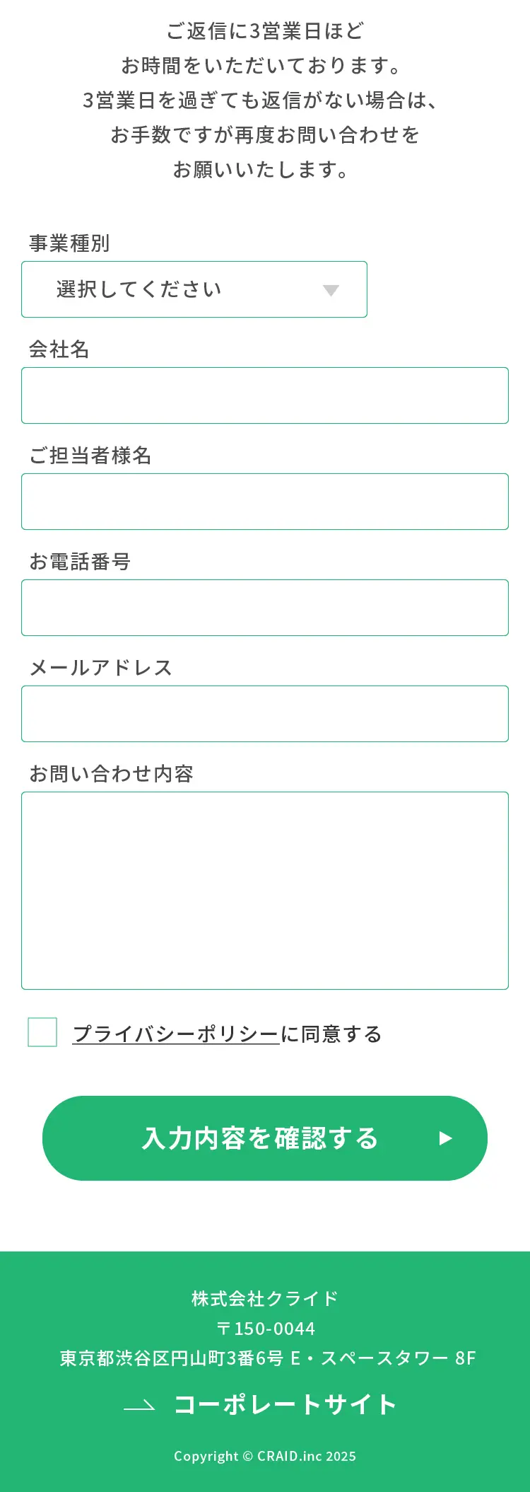 訪日客に向けた広告配信サービスのLPデザイン（広告運用／グリーン系）スマホ版