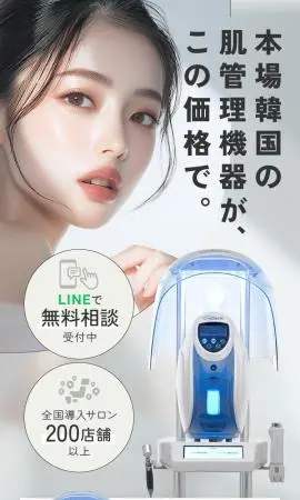 株式会社GL O2toDerm 韓国白玉肌管理導入