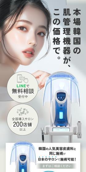 O2toDerm 韓国白玉肌管理導入のLPデザイン（コスメ・化粧品・コンタクトレンズ／ブラウン系／キレイ系）スマホ版